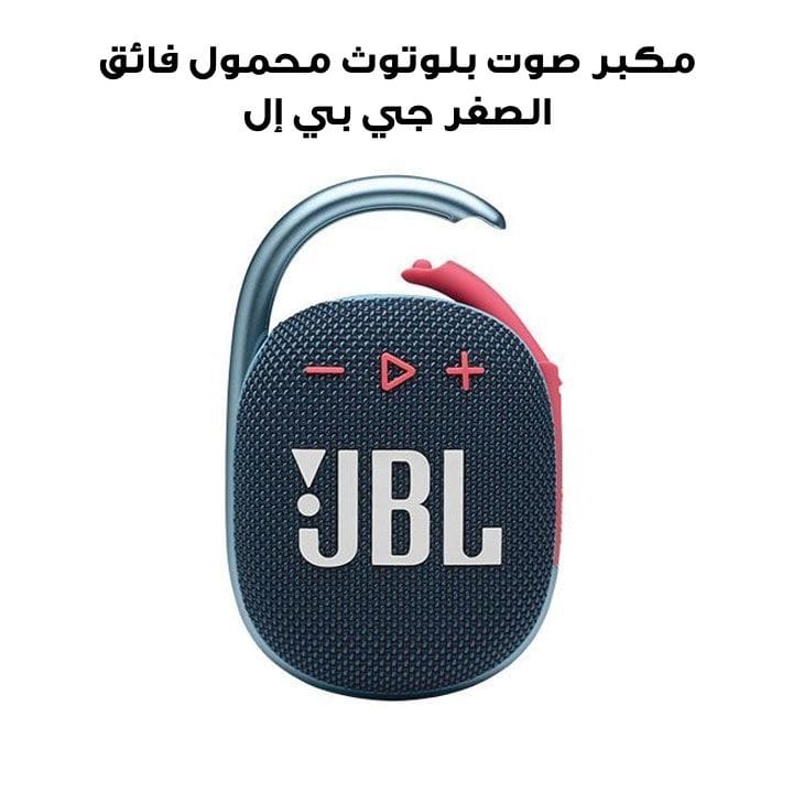 JBL CLIP 4 Ultra-Portable Waterproof Bluetooth Speaker - Blue and Pink