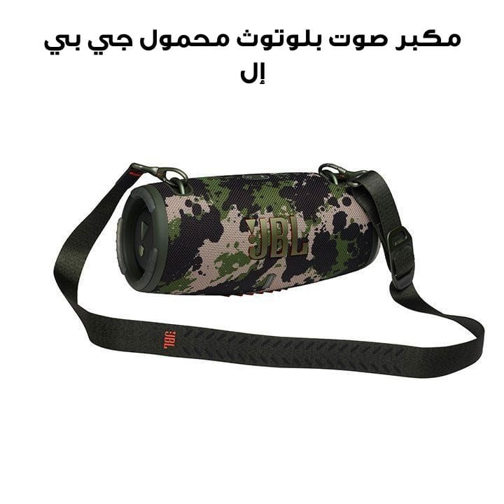 JBL Xtreme 3 Portable Bluetooth Speaker, Powerful Sound and Deep Bass, IP67 Waterproof, 15 Hours of Playtime, Powerbank - Camouflage - XTREME3