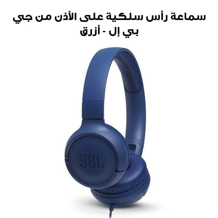 JBL Tune 500 Wired On-Ear Headphone, JBL Pure Bass Sound, Lightweight And Foldable Design, Tangle Free Flat Cable, One Button Remote - Blue - TUNE 500