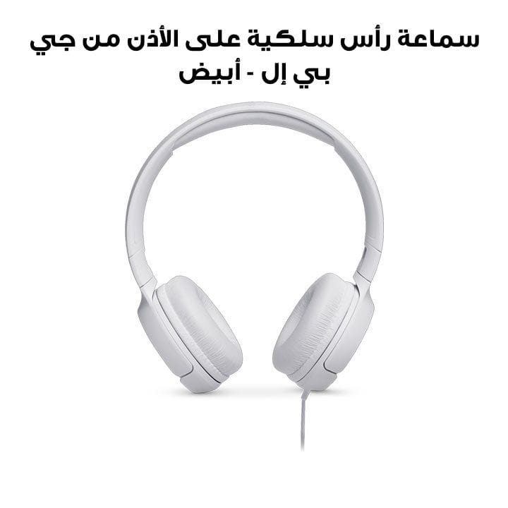 JBL Wired on-ear Headphones - White | TUNE 500