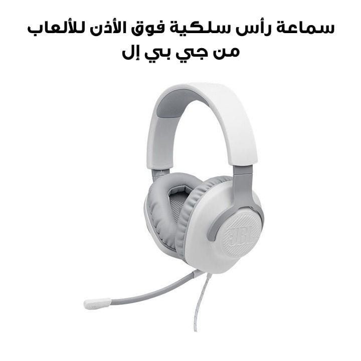 JBL Quantum 100 Wired Over-ear Gaming Headset with a Detachable Mic - White