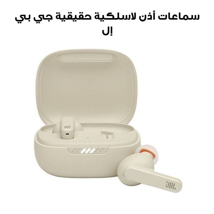 JBL Live Pro+ TWS True wireless Noise Cancelling Earbuds - Beige