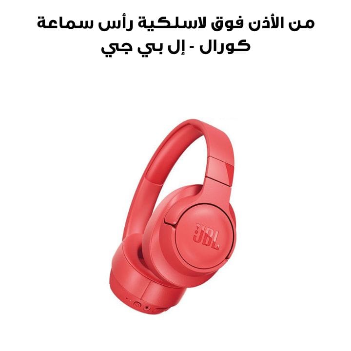 JBL Wireless Over-Ear Headphones - Coral | Tune 700BT