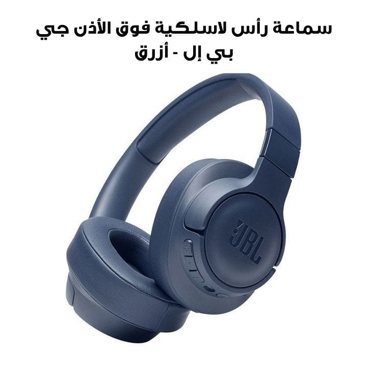 سماعة رأس لاسلكية فوق الأذن مع إلغاء الضوضاء جي بي إل - أزرق | Tune 760NC