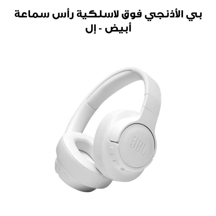 JBL Wireless Over-Ear Noise Cancelling Headphones - White | Tune 760NC