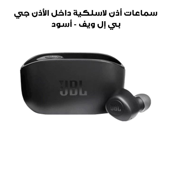 سماعات أذن لاسلكية حقيقية داخل الأذن جي بي إل ويف - أسود | 100TWS