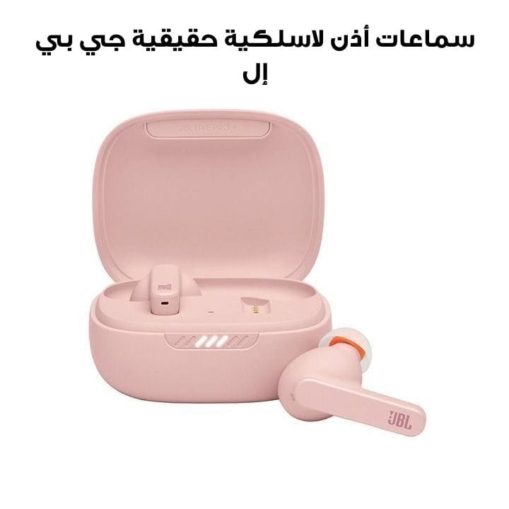 JBL Live Pro+ TWS True Wireless Noise Cancelling Earbuds - Pink