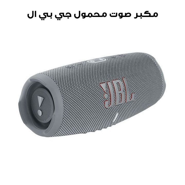 JBL Charge 5 Portable Waterproof Speaker With Powerbank, Experience Powerful Sound, Long-lasting Battery Life - Grey - CHARGE 5