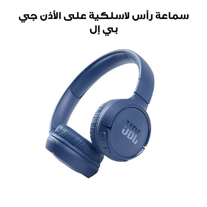 JBL Tune 570BT Wireless On-Ear Headphones - Blue