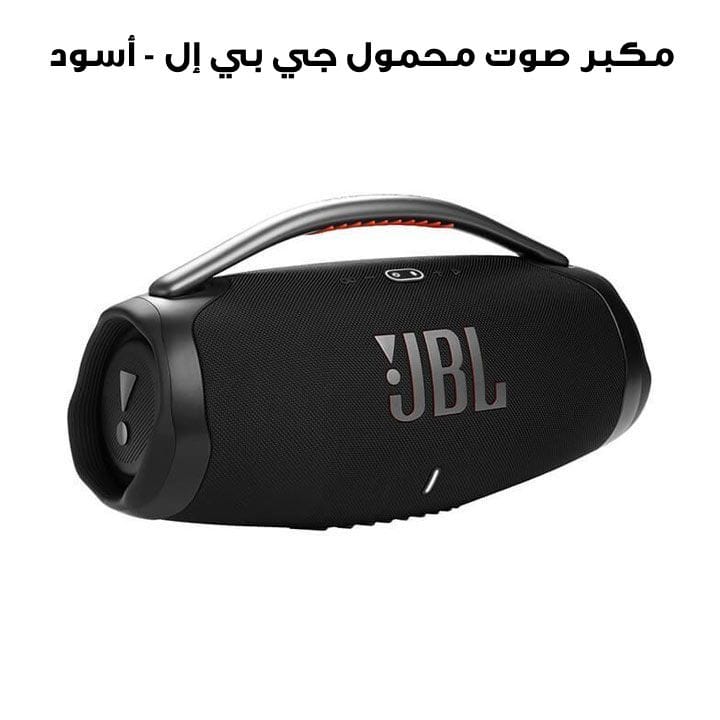 JBL Boombox 3 Portable Bluetooth Speaker, IP67 Waterproof And Dustproof, 24 Hours Of Playtime, Powerbank - Black - ‎JBLBOOMBOX3