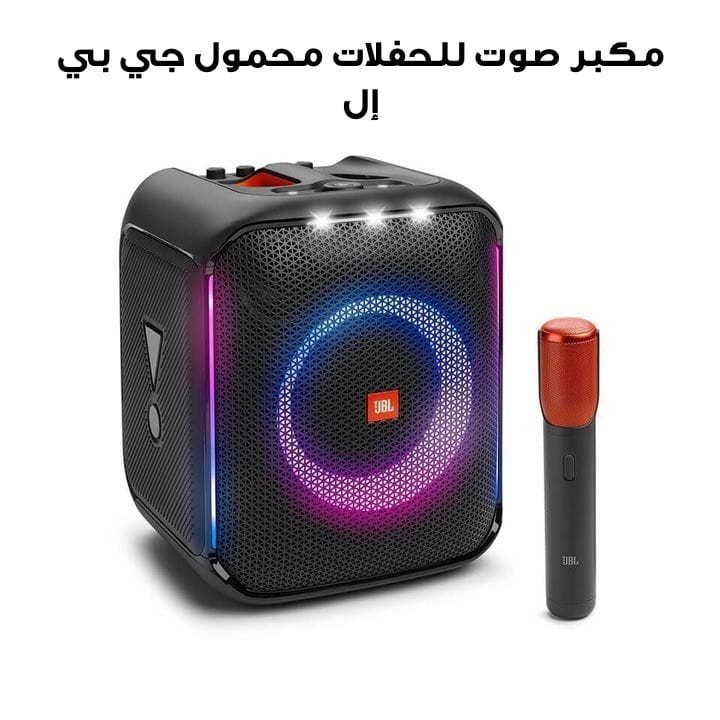 مكبر صوت للحفلات محمول جي بي إل بارتي بوكس إنكور بقدرة ١٠٠ واط