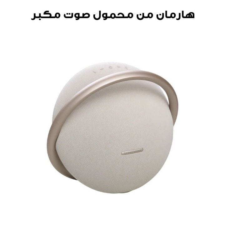 Harman Kardon Onyx Studio 8 Portable Stereo Bluetooth Speaker - Champagne