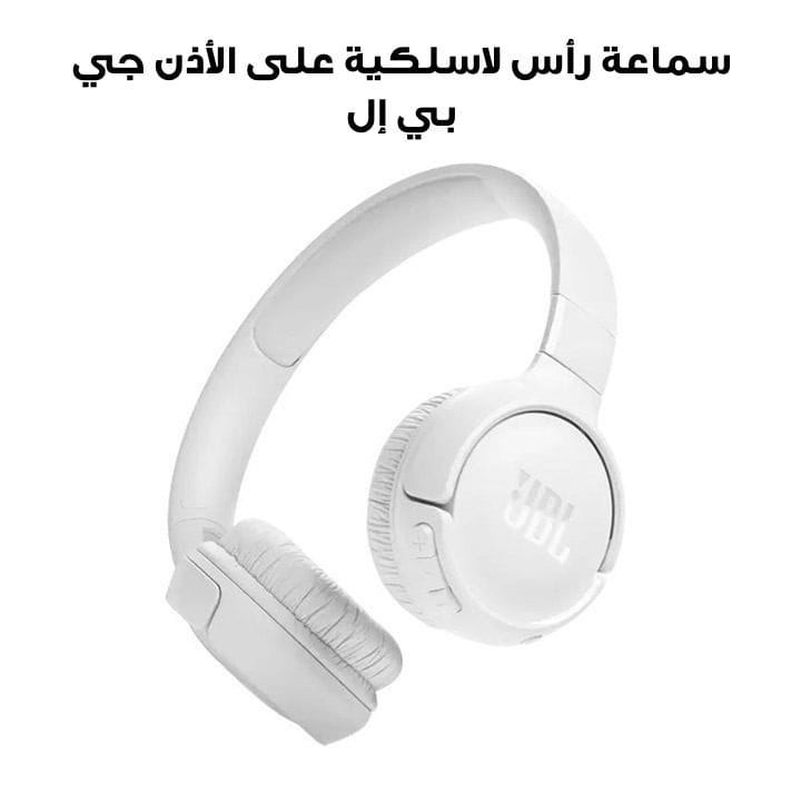 JBL Tune 520BT Wireless On Ear Headphone, Upto 57H Battery, Speed Charge, 5 Min Charge Gives Up to 3H of Playback - White - TUNE