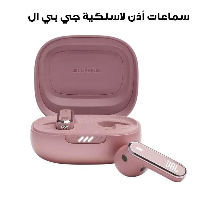 سماعات أذن لاسلكية مع إلغاء الضوضاء جي بي إل لايف فليكس - وردي