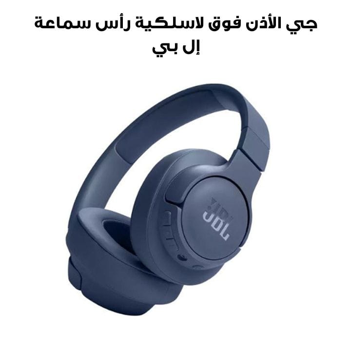 JBL Tune 720BT | Wireless Over-Ear Headphone - Blue