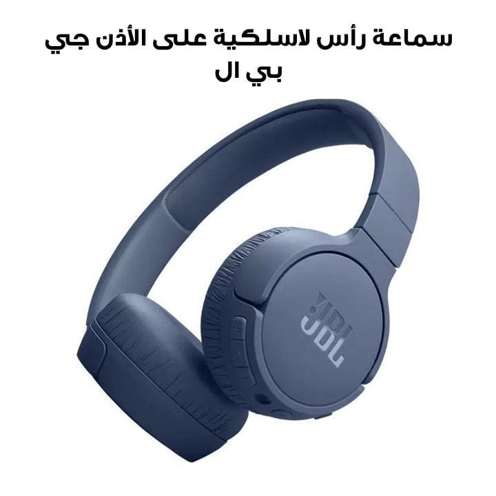 JBL Tune 670NC | Adaptive On-Ear Noise Cancelling Headphone with Smart Ambient - Blue