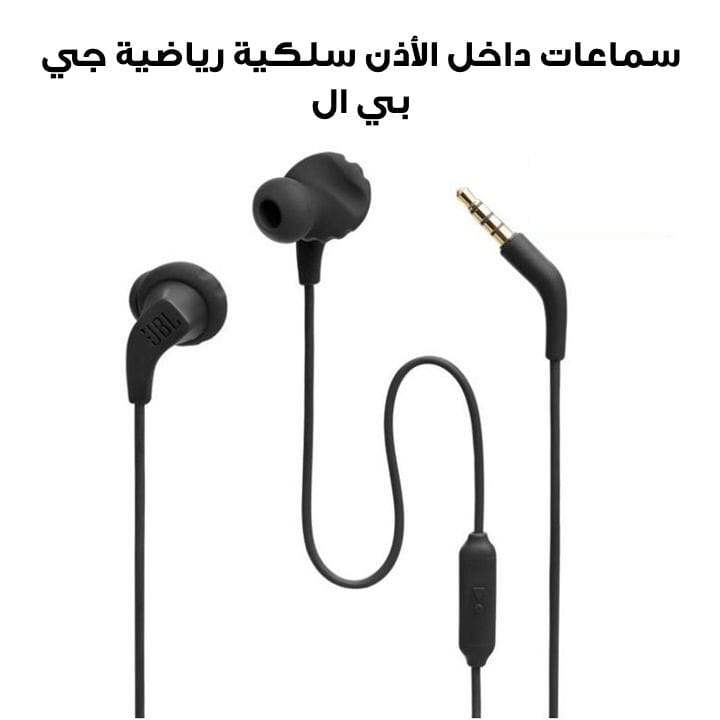 JBL Endurance Run 2, Sports in Ear Wired Earphones with Mic, Pure Bass, Sweatproof, Flexsoft eartips, Magnetic Earbuds - Black - JBLENDURANCERUN2