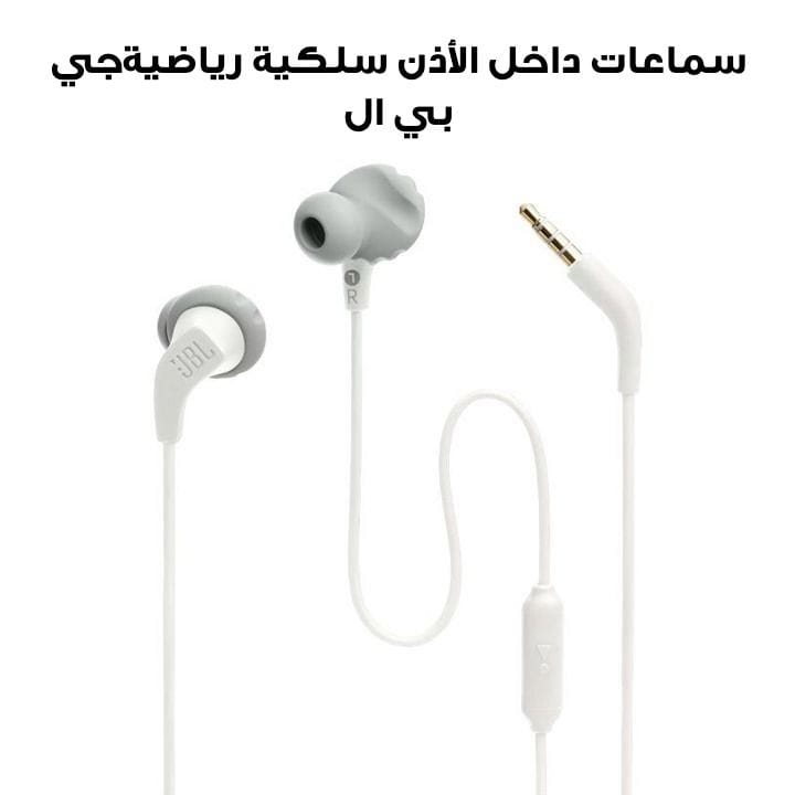 JBL Endurance Run 2, Sports in Ear Wired Earphones with Mic, Pure Bass, Sweatproof, Flexsoft eartips, Magnetic Earbuds - White - JBLENDURANCERUN2