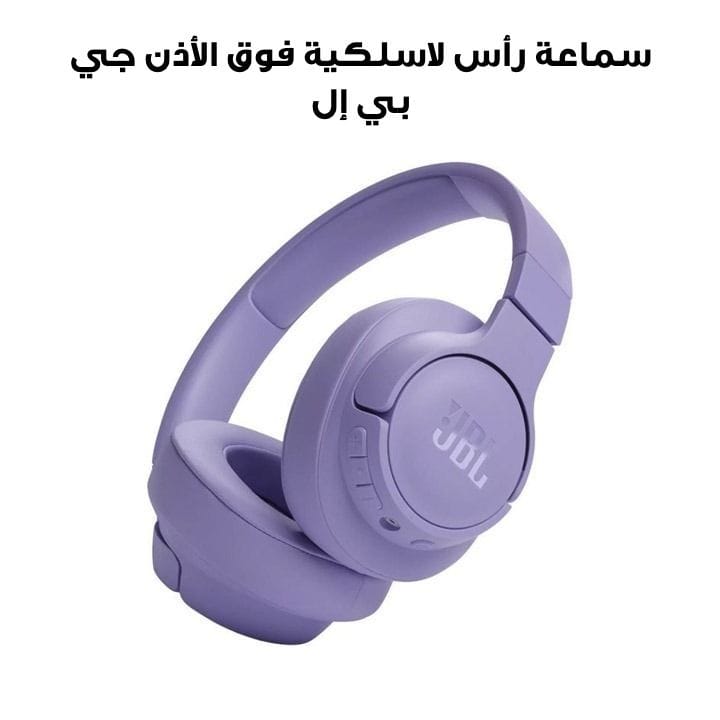 JBL Tune 720BT | Wireless Over-ear Headphones - Purple