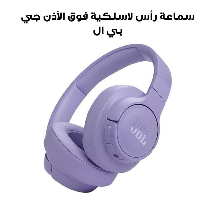 سماعة رأس لاسلكية فوق الأذن مع إلغاء ضوضاء متكيف جي بي إل تيون ٧٧٠ إن سي - بنفسجي