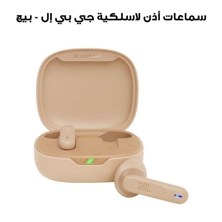 JBL Wave Flex | True Wireless Earbuds - Beige