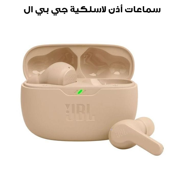 JBL Wave Beam True Wireless Noise Cancelling Earbuds, Up To 32 Total Hours Of Battery Life, Water, Dust Resistant - Beige - WAVEBEAM