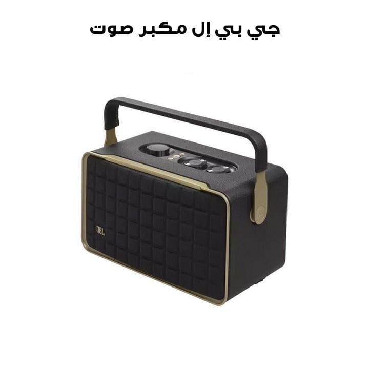جي بي إل أوثنتيكس ٣٠٠ | مكبر صوت منزلي ذكي مع واي فاي، بلوتوث ومساعد صوتي وتصميم رجعي