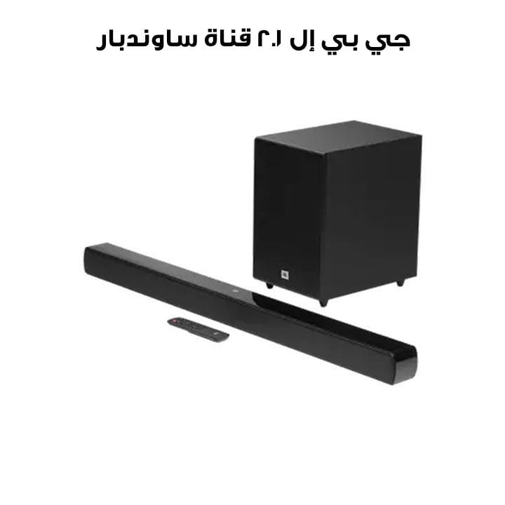 جي بي إل ٢.١ قناة ساوندبار مع مضخم صوت لاسلكي | SB270