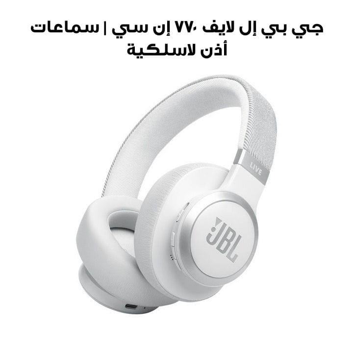 JBL Live 770NC | Wireless On-Ear with True Adaptive Noise Cancelling Headphones - White