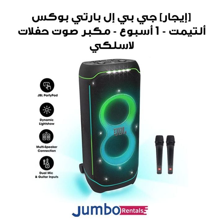 [RENTAL] JBL PartyBox Ultimate 1,100W Wireless Party Speaker -1-Week