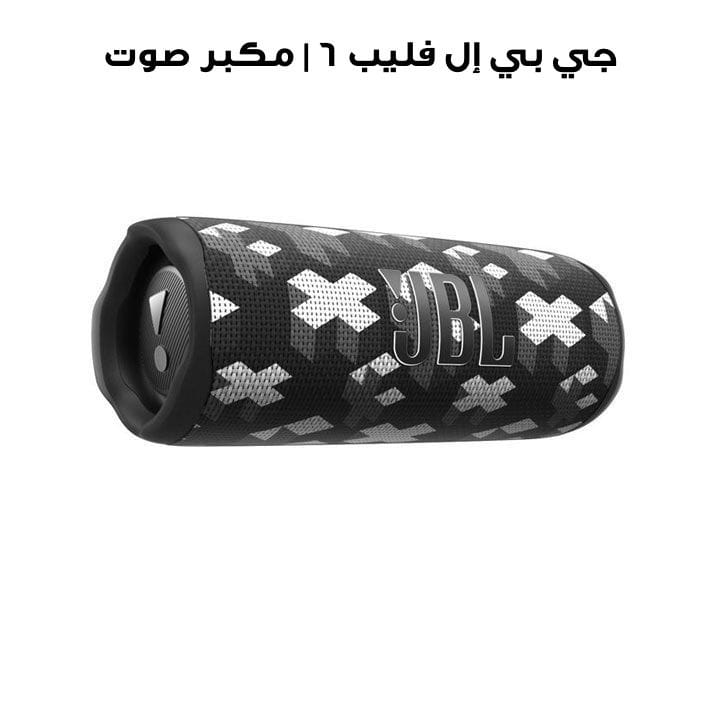 JBL Flip 6 Portable Waterproof Speaker Martin Garrix