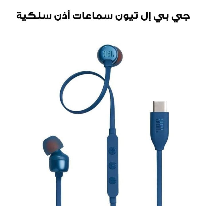 JBL Tune 310C USB-C | Wired Hi-Res In-Ear Headphones - Blue