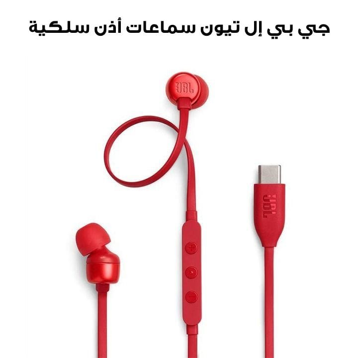 JBL Tune 310C USB-C | Wired Hi-Res In-Ear Headphones - Red