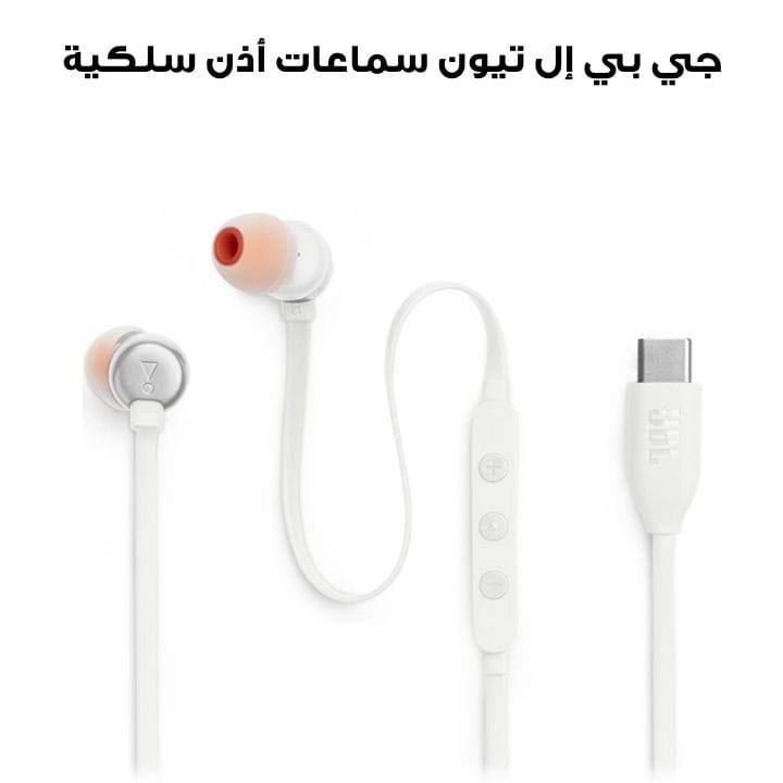 جي بي إل تيون ٣١٠ سي يو إس بي-سي | سماعات أذن سلكية عالية الدقة - أبيض