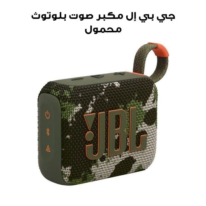 JBL Go 4 | Ultra-Portable Bluetooth Speaker - Squad