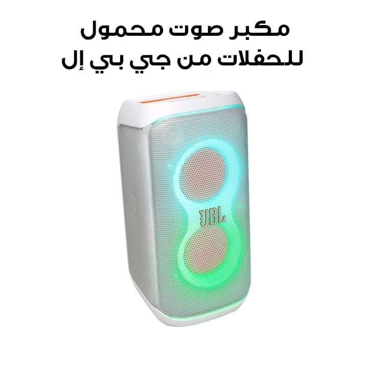 JBL PartyBox Club 120 Portable Party Speaker with Powerful Sound & Futuristic Lightshow - White | PARTYBOXCLUB120