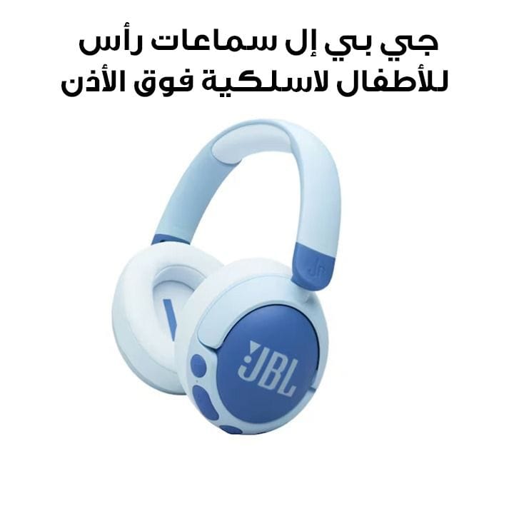 JBL 470NC Wireless Over-Ear Noise Cancelling Kids Headphones Safe Sound, Parental Control With Customizable Volume - Blue - JR470NC
