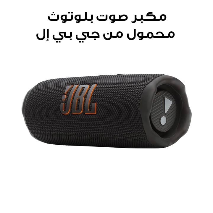 مكبر صوت بلوتوث محمول مقاوم للماء والصدمات من جيه بي إل فليب ٧ - أسود | JBLFLIP7BLK