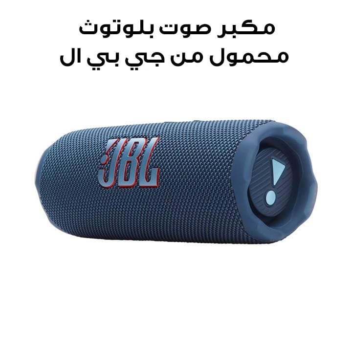 JBL Flip 7 Portable Waterproof And Drop-Proof Bluetooth Speaker, Enjoy Powerful Sound, Durable Design, And Long Battery Life - Blue - JBLFLIP7BLU
