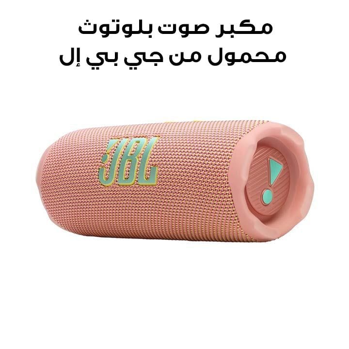 Buy JBL Flip 7 Portable Waterproof and Drop-Proof Bluetooth