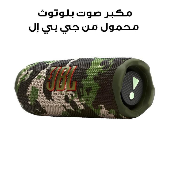 Buy JBL Flip 7 Portable Waterproof and Drop-Proof Bluetooth