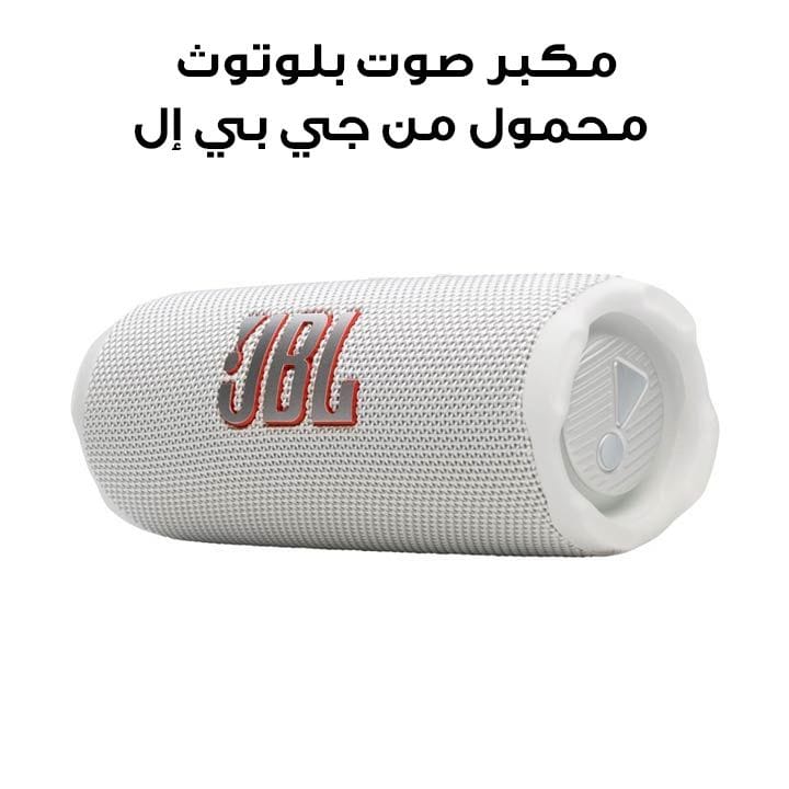 JBL Flip 7 Portable Waterproof And Drop-Proof Bluetooth Speaker, Enjoy Powerful Sound, Durable Design, And Long Battery Life - White - JBLFLIP7WHT