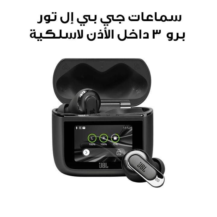 Buy JBL Tour Pro 3 True Wireless Noise Cancelling Earbuds with