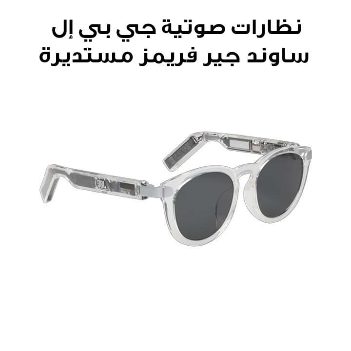 نظارات صوتية جي بي إل ساوند جير فريمز مستديرة - رمادي وأسود | JBLSOUNDGEARFRAMES-R ONX