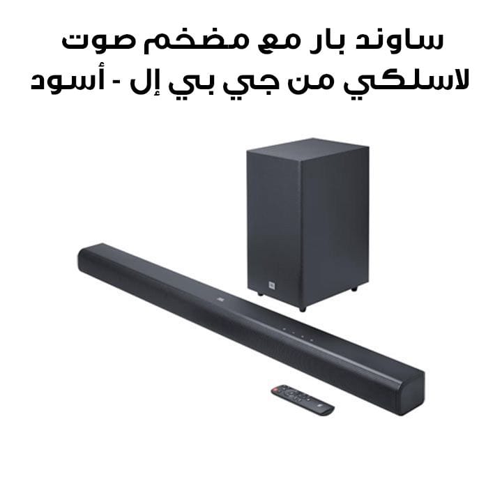 JBL SB580 Cinema 3.1 Channel Soundbar Wireless Subwoofer, Virtual Dolby Atmos, 440W Power Output - Black - JBLSB580BLKUK
