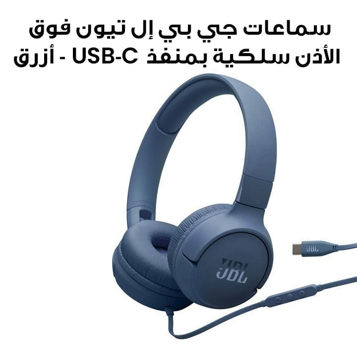 JBL Tune 520C Wired On-Ear Headphones With USB-C, Hi-Res Audio, JBL Pure Bass Sound, EQ Presets - Blue - JBLT520CBLU