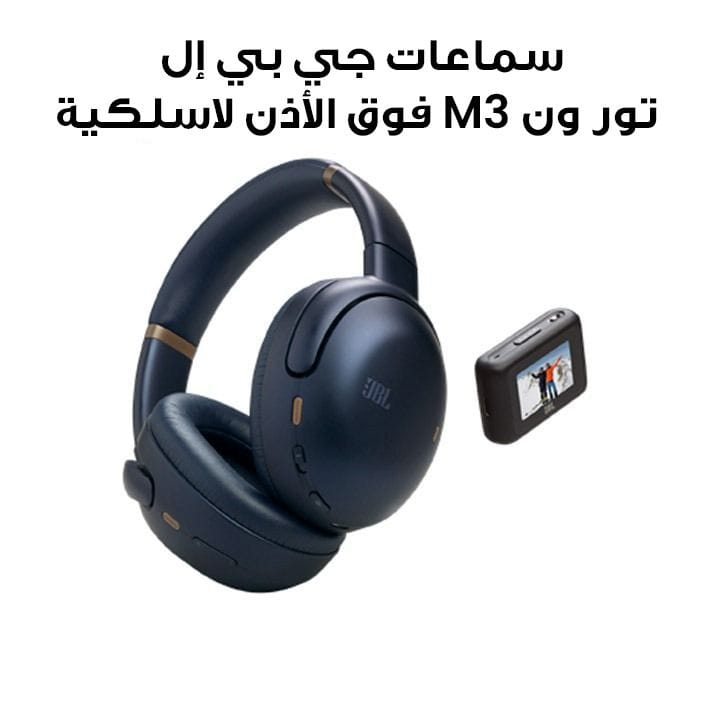 JBL Tour One M3 Wireless Over-Ear Noise Cancelling Headphones with Smart Ambient Hi-Res LDAC Audio,Spatial 360 Sound, 70Hrs Playback - Blue - JBLTOM3AVIBLU
