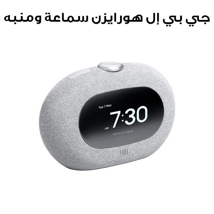 JBL Horizon3 Bluetooth Clock Radio Speaker, Powerful JBL Pro Sound, Ambient Light, Customizable Sleep Mode With DAB/DAB+/FM - Grey - HORIZON3
