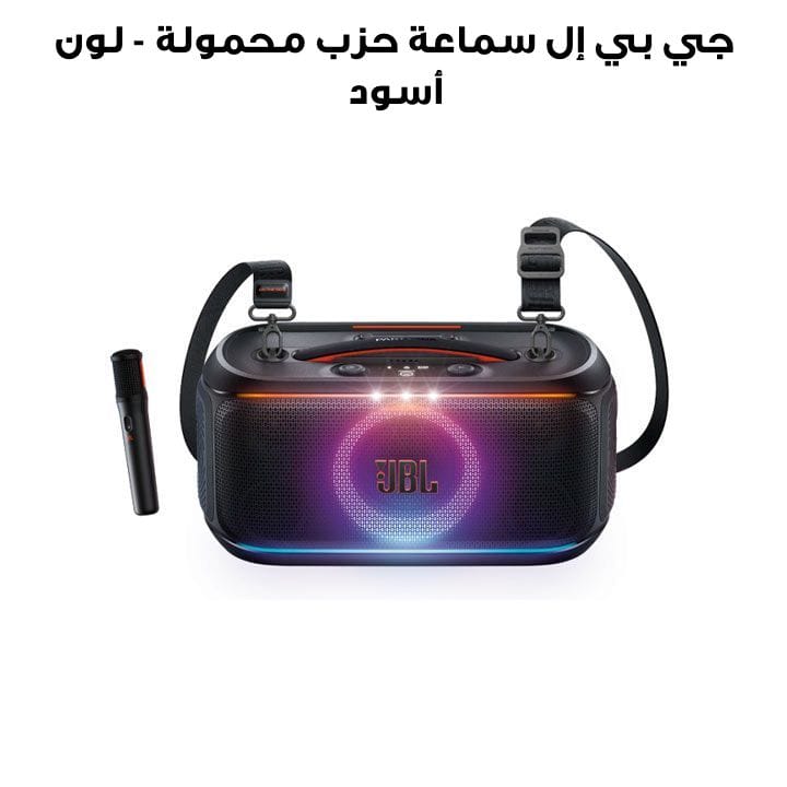 JBL PartyBox On The Go 2 Portable Party Speaker, Up To 15 Hours Playtime, IPX4 Splashproof 100W - Black - ‎JBLPARTYBOXOTG2