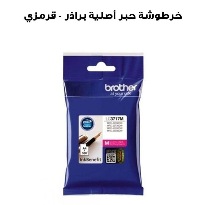 خرطوشة حبر أصلية براذر - قرمزي | LC3717M